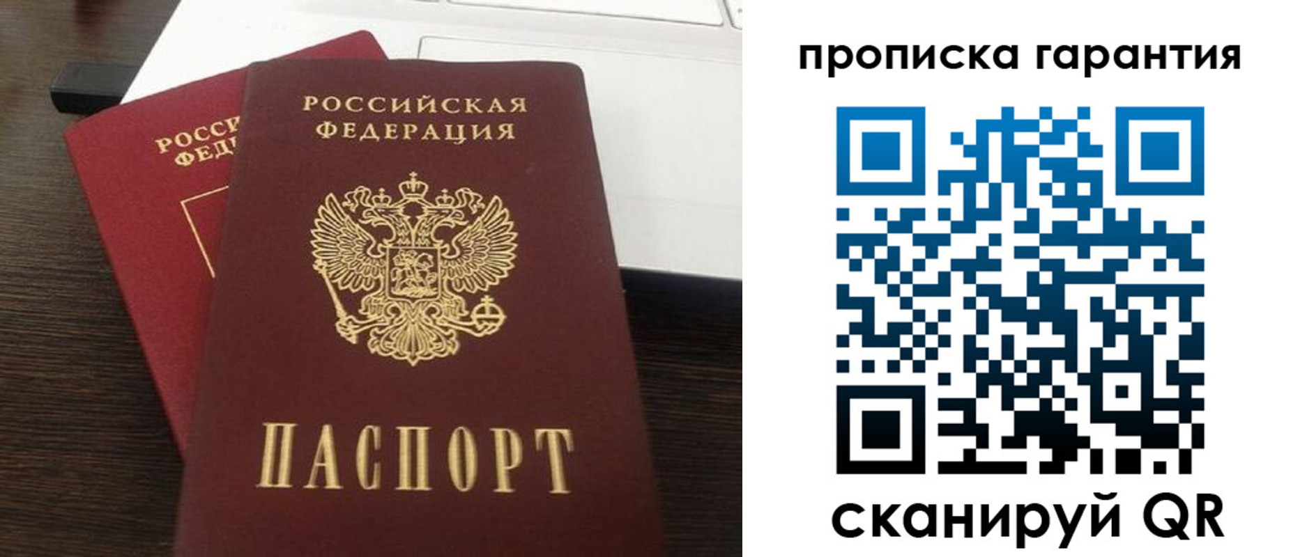 временная прописка в Омутнинске