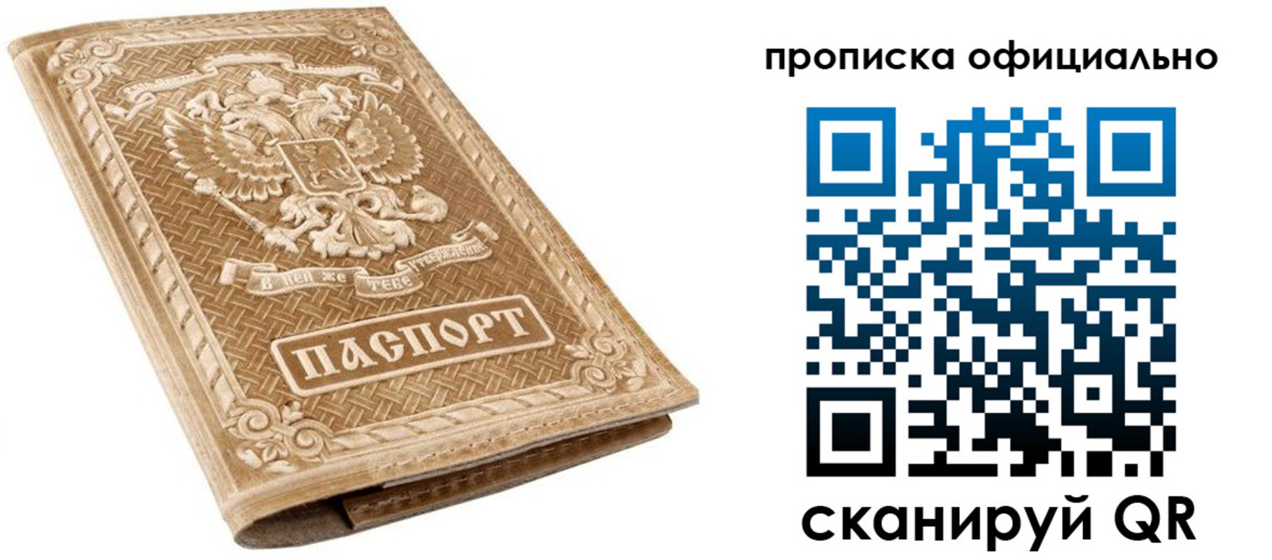 купить прописку в Омутнинске